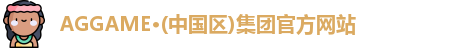 AG庄闲